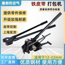 32mm Iron Steel Belt baler manual packing tool tensioner American strapping machine press pliers baler