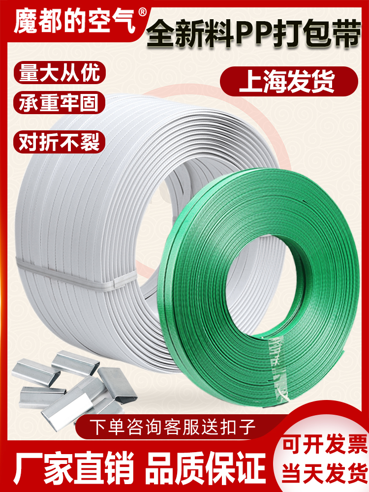 White yellow pp transparent packing belt Packing belt Paper plastic plastic belt bundling belt Manual manual woven strip Automatic