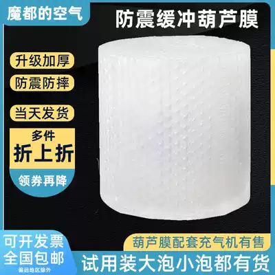 Gourd bubble film roll shock-proof cushioning material pump filling bag packaging foam big bubble anti-drop bubble paper