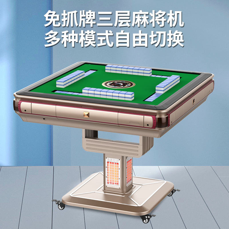 Shenhe card-free three-layer mahjong machine fully automatic household eight folding dining table dual-purpose mahjong table folding smart