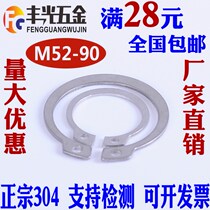 304 stainless steel shaft with blocking ring shaft card outer card snap ring GB894C type blocking ring M52 55 56 -130