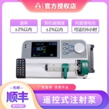 Медицинский инъекционный насос внутривенный насос внутривенной инфузии, молоко, микро -амортизация насоса одноканальная лабораторная клиника с высоким уровнем назначения