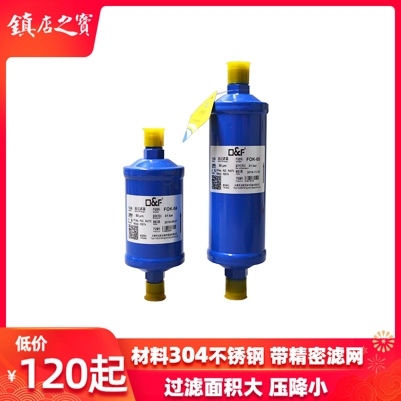 Brand new Fesque oil filter FOK-03 04 05 refrigeration unit Refrigerated library accessories OBS-12 16