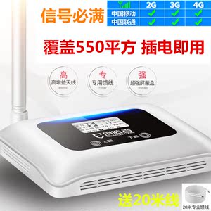 手机信号加强器放大增强接收扩大器移动4G通