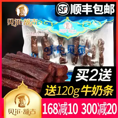 (Official store) Bell Eji Inner Mongolia Lunbel Hailar hand-torn dried beef 250g