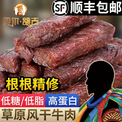 (Refined) new dried beef jerky