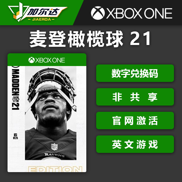 Xbox one Series X Madden NFL 21 Madden NFL 21 genuine digital game Redemption code