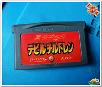 (1 crown) gba cassette gbm card gbasp available Shin Megami Tensei Book of Fire