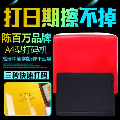 Chen million coding machine production date manual coding machine printing machine food packaging date machine A4 veneer