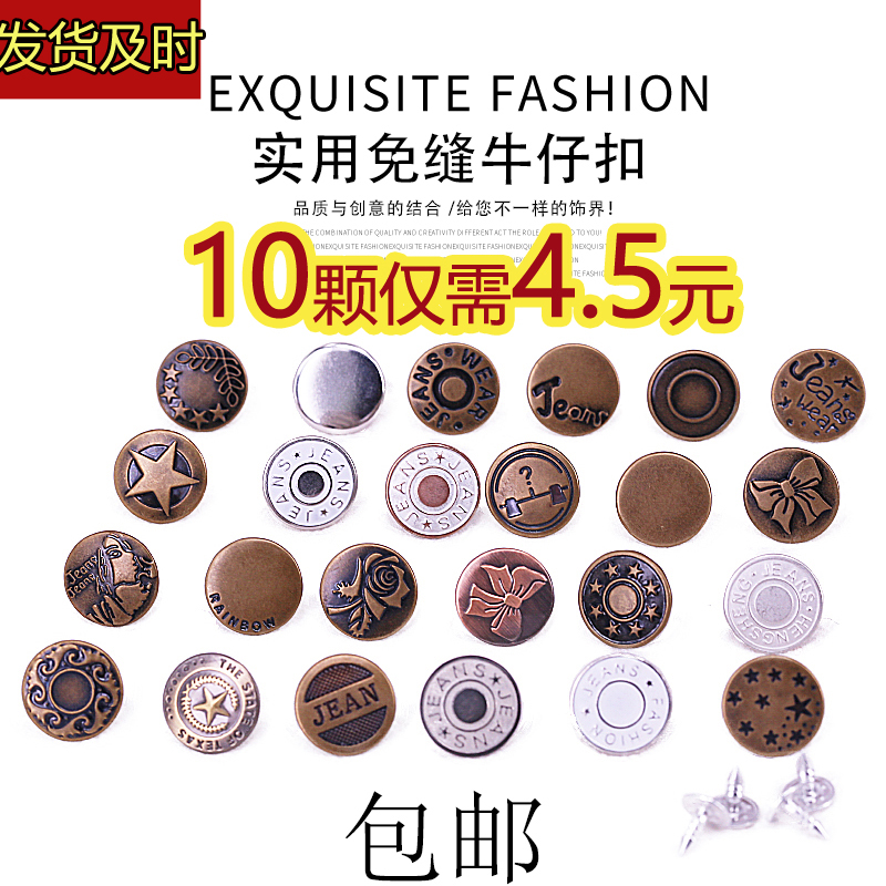 Jeans Pants with adjustable metal button Adjustable Head of the metal button Clasps Cuddling baby bag pants Leather Clasp Hook-clasp Clasp Accessories Round button