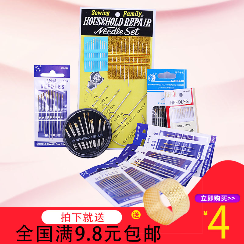 Home Stitch Stitch Stitch Quilted Needle Sweater Cross Stitch Stitch Sewing Needle Hand-stitched Hand Stitch Needle Box