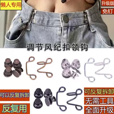 Nail-free adjustment of jeans buttons to change the waist of pants can be repeatedly removed to close the waist artifact seam-free pants waist to change the small button button
