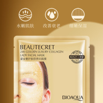 Boquan Ya gilt luxury protection collagen noble lady mask moisturizing water shrinking pores pulling and tightening mask