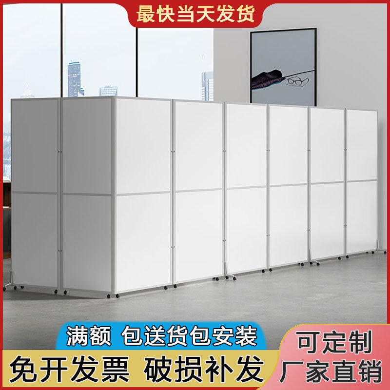 Office screen partition wall simply modern factory workshop folding push and pull moving barrier plate
