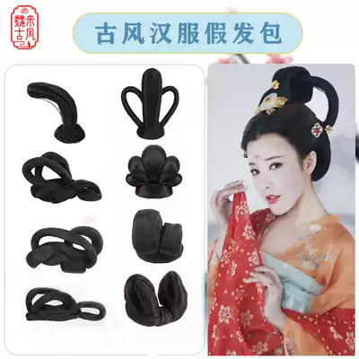 Costume wig hairband one-piece female ancient style hair bag Hanfu wig bun lazy hand handicapped party hairstyle universal styling