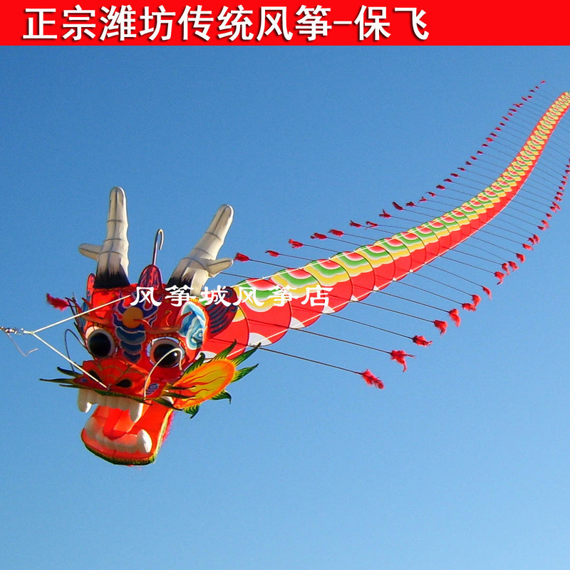 Weifang Kite 10/15/20/25/30 Faucet Kite Kite Traditional Faucet Dragon Kite Keeps Fly