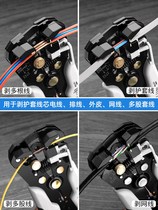 Japan automatic wire stripping pliers multi-function electrical special tools pull cut dial German skin pliers artifact