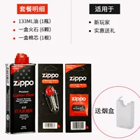 133 мл+огненный камень+хлопковое ядро