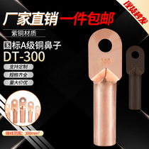Copper nose DT-300 squared blocked oil type cable wiring head wire ear wiring terminal red copper line nose national scale A grade