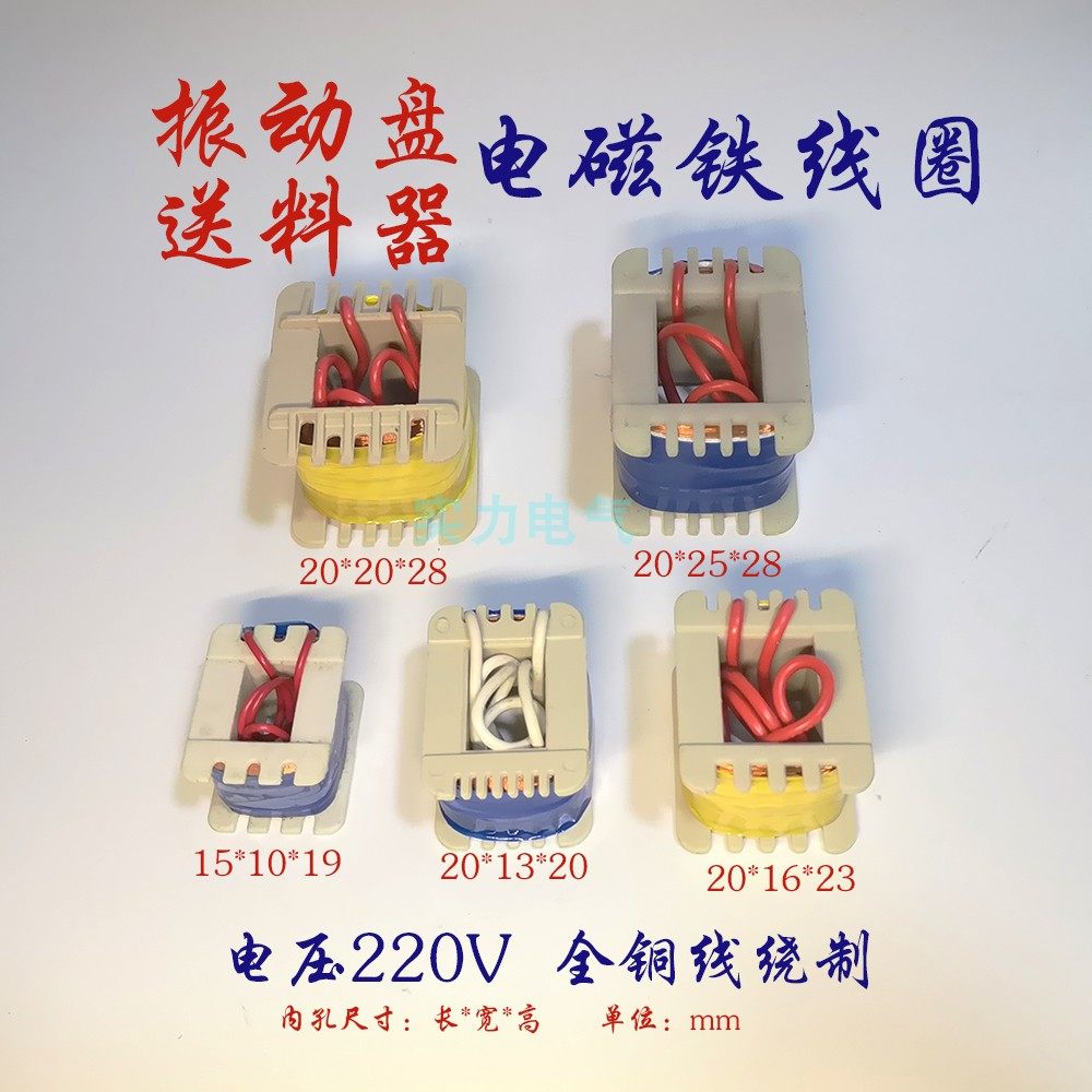 Vibration Disk Feeder Supporting electromagnet coil Restaurant Flat Vibration 220V Specification can be customized