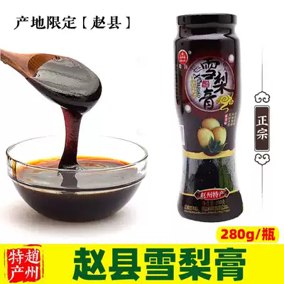 Snow pear cream Hebei Zhaozhou specialty world brand hand-made rock sugar clear nourishing drink 280g