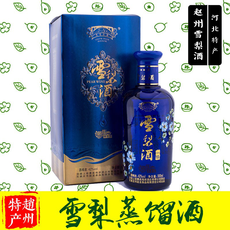 42 Degrees Sydney Wine Brandy Ground Fruit Raw Berries Fermentation Distilled First-class Fruit Aroma Type Hebei Shijiazhuang Special Produce Whole Box
