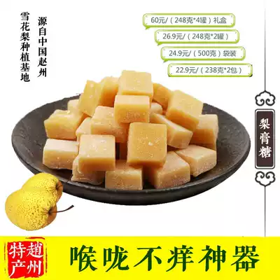 Zhao Xue Baicao Qiu Pear Ointment Candy Zhixun Pure Handmade Throat Mint Flavor Lung Food Medicine Homology Snacks