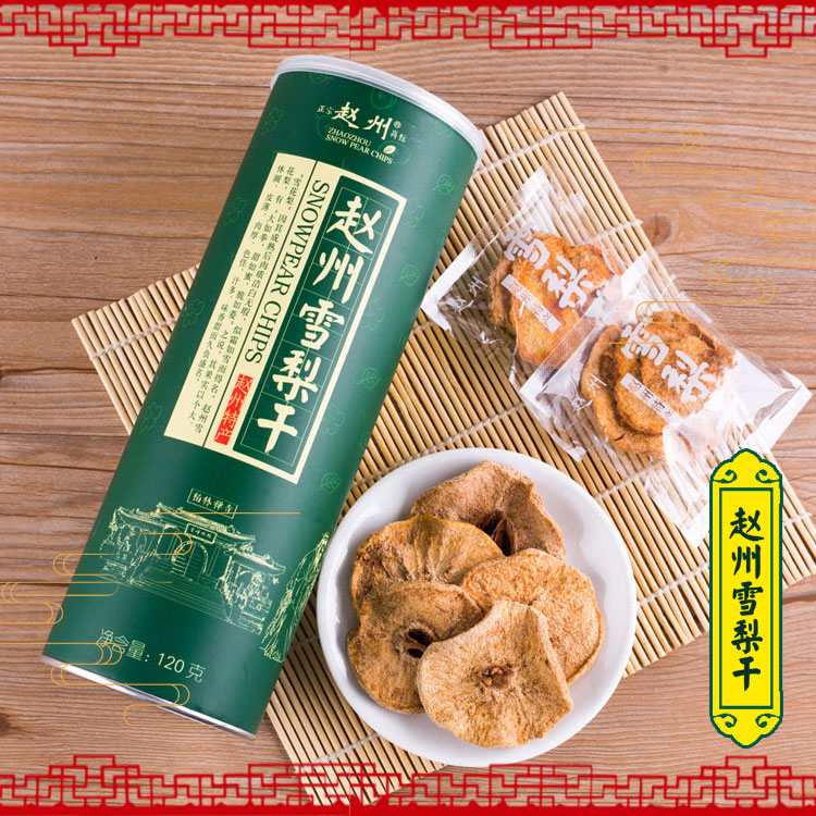 Zhaozhou Sydney Dried Soaked Fruit Dried Hebei Shijiazhuang Specialty Snacks Nutrition Pot Small Pear Soup Gift Box