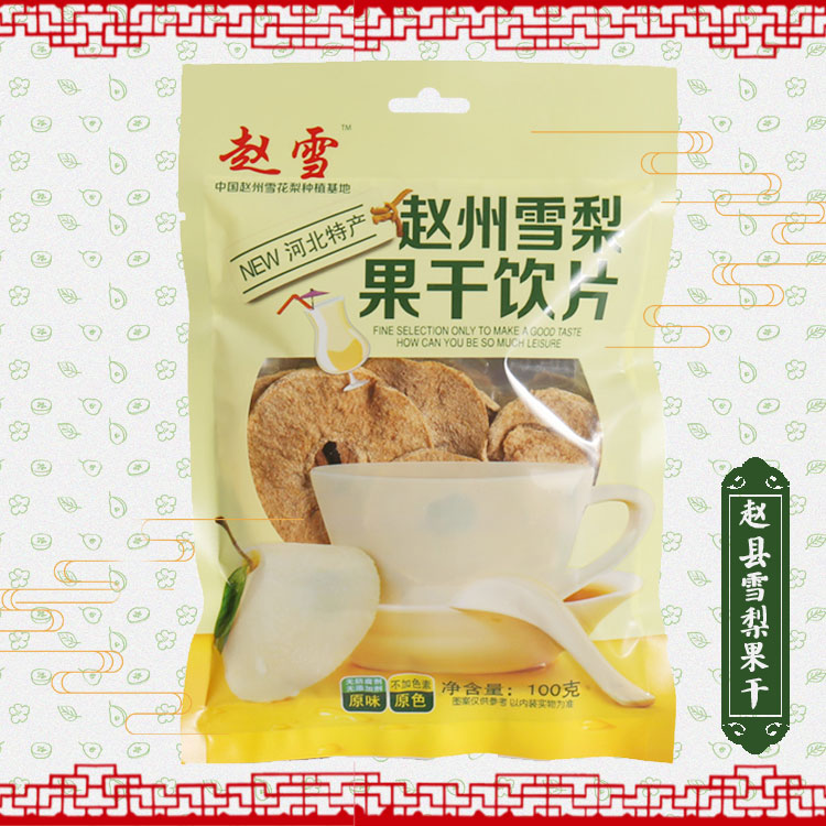 Zhao Xue Sydney Qianbei Shijiazhuang Leisure snacks with tea saucepan soup moisturizing dry Zhao State Terproduce drinks 100g Nutrition
