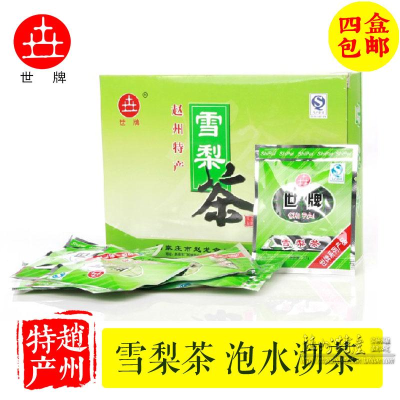 Four boxes of Sydney tea Hebei Zhaozhou Run throat teacher throat clearing Chrysanthemum gardenia Tangerine peel throat protection