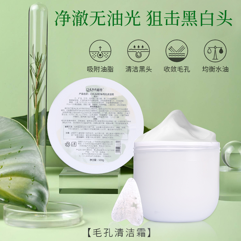 Beauty Salon Special Hair Follicle Purification Cream Pore Cleansing Technique to Remove Closed Comedones, Blackheads, and Acne, Expels Dirt and Impurities, and Nourishes the Skin Beauty Salon Special Hair Follicle Purification Cream Pore Cleansing Technique to Remove Closed Comedones, Blackheads, and Acne, Expels Dirt and Impurities, and Nourishes the Skin