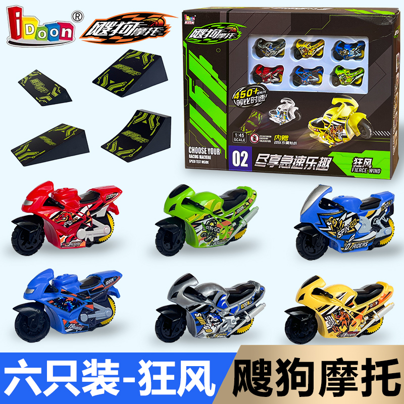 Windstorm Motorcycle Acceleration Set High-Energy Power Assembly Track Extreme Night Launcher Inertia Children's Toy Windstorm Motorcycle Acceleration Set High-Energy Power Assembly Track Extreme Night Launcher Inertia Children's Toy