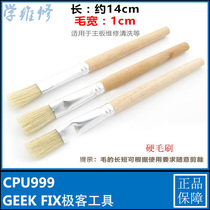 Motherboard cleaning small brush soft brush hard brush cleaning dust motherboard cleaning soldering oil soft brush CPU999