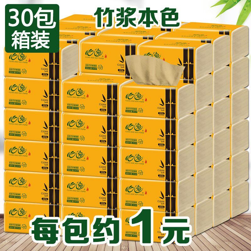 Original Pulp Natural Color Bamboo Pulp Pumping Paper Bamboo Charcoal Fiber Hearts Comfort Pumping Paper 30 Packs Affordable baby Home Home Clothing Whole Boxes-Taobao