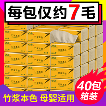 40 Packs of paper Bamboo Pulp Natural face towels Paper towels aperitif Paper Family dress with affordable toilet paper Pumping Whole Box Supply