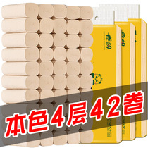 42 volumes of incense paper Toilet Paper Home Affordable student Dormitory With Handpaper Toilet Paper Toilet Paper Toilet Paper Whole of toilet paper