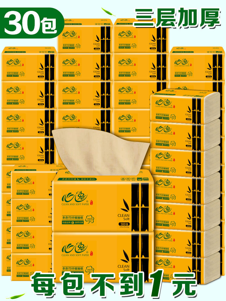 Xinyi pumping paper whole box 30 packs of bamboo pulp natural color paper towels primary color paper home napkin paper home packing paper pumping affordable packing