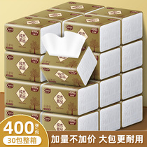 Finish 400 sheets of large pack of paper Home affordable Tissues Whole Box Face Towels Paper Napkins Toilet Paper Toilet Paper Toilet Paper Toilet Paper Toilet Paper Toilet Paper