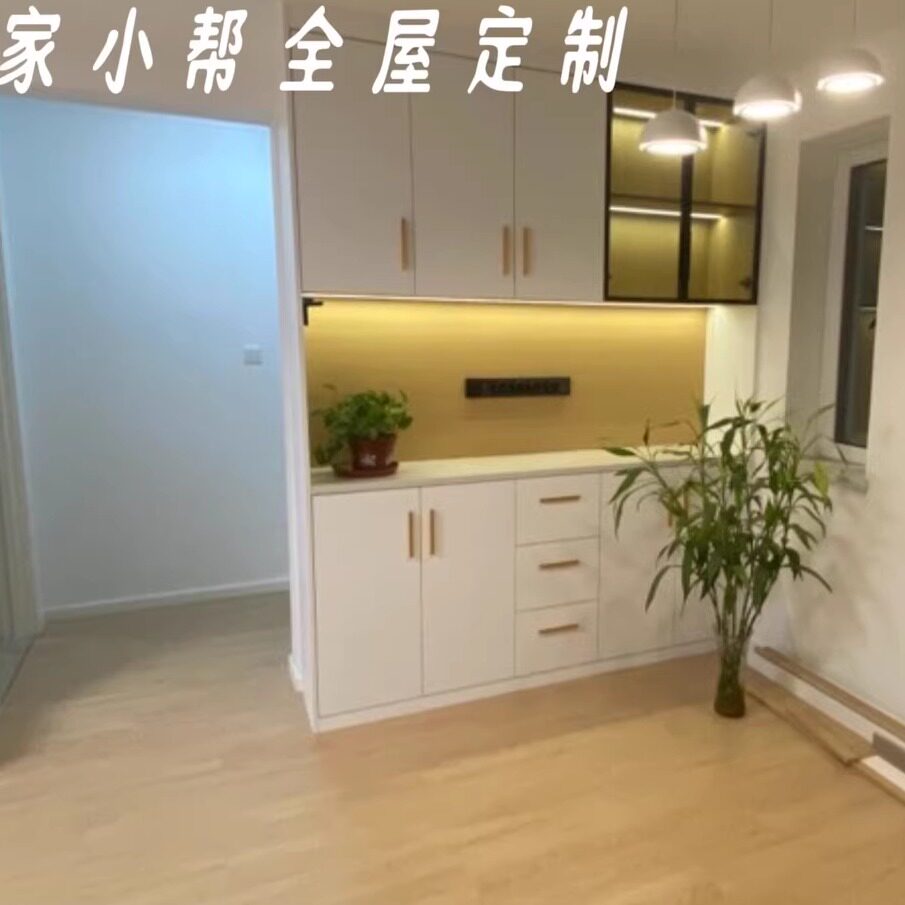 家小帮全屋定制丿北京工厂店的LOGO