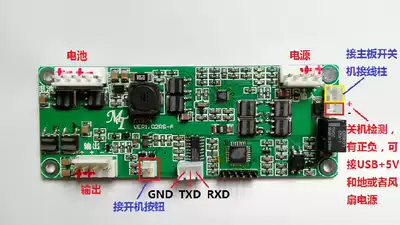 MT874 10A Smart Battery Charging Management Power Module Industrial Computer Reinforced notebook Ship Vehicle