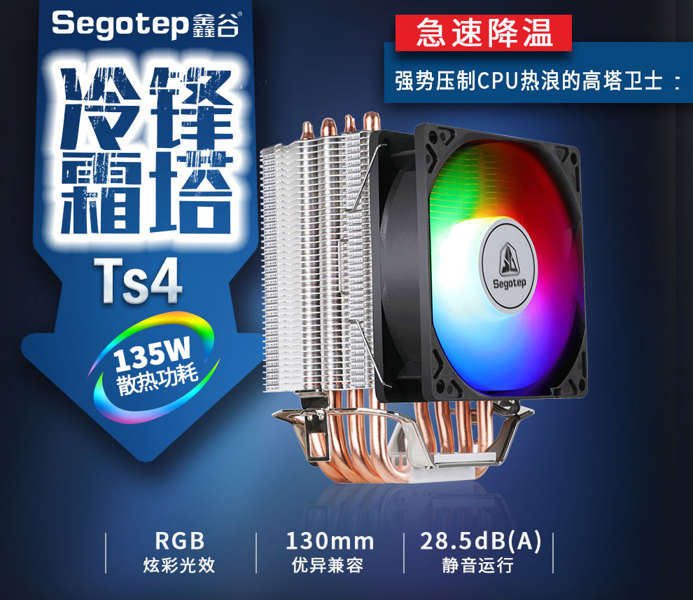 Xin Valley Cold Front Frost Tower Ts4 Copper Pipe Table Top Computer CPU Fan Radiator PMW Temperature-controlled i7 Mute i5 Computer AMD