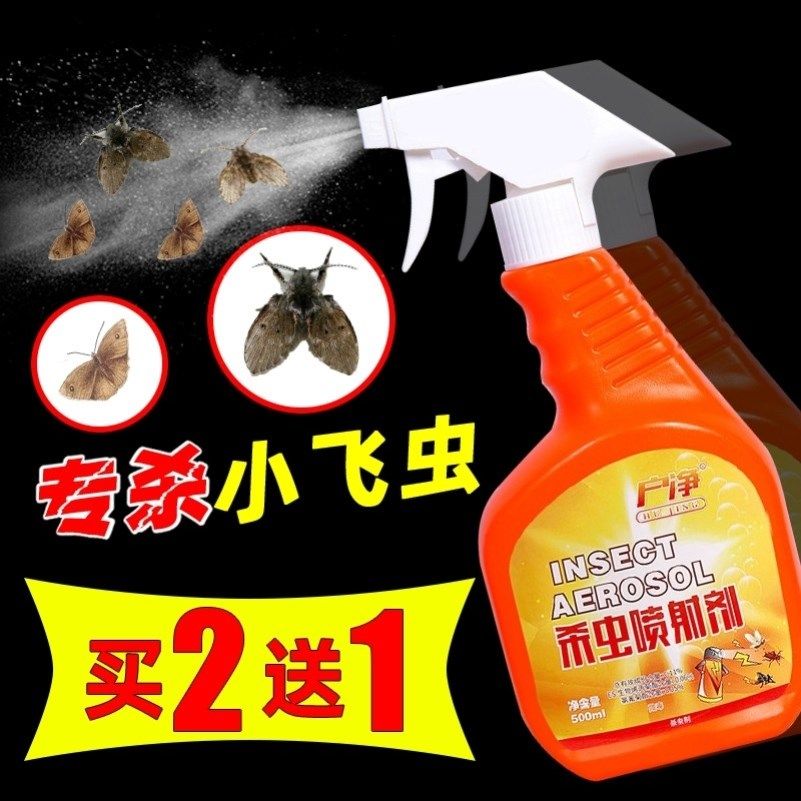 Small flying insect killing artifact powder room toilet sewer small flying insect insecticide special medicine moth gnat insecticide
