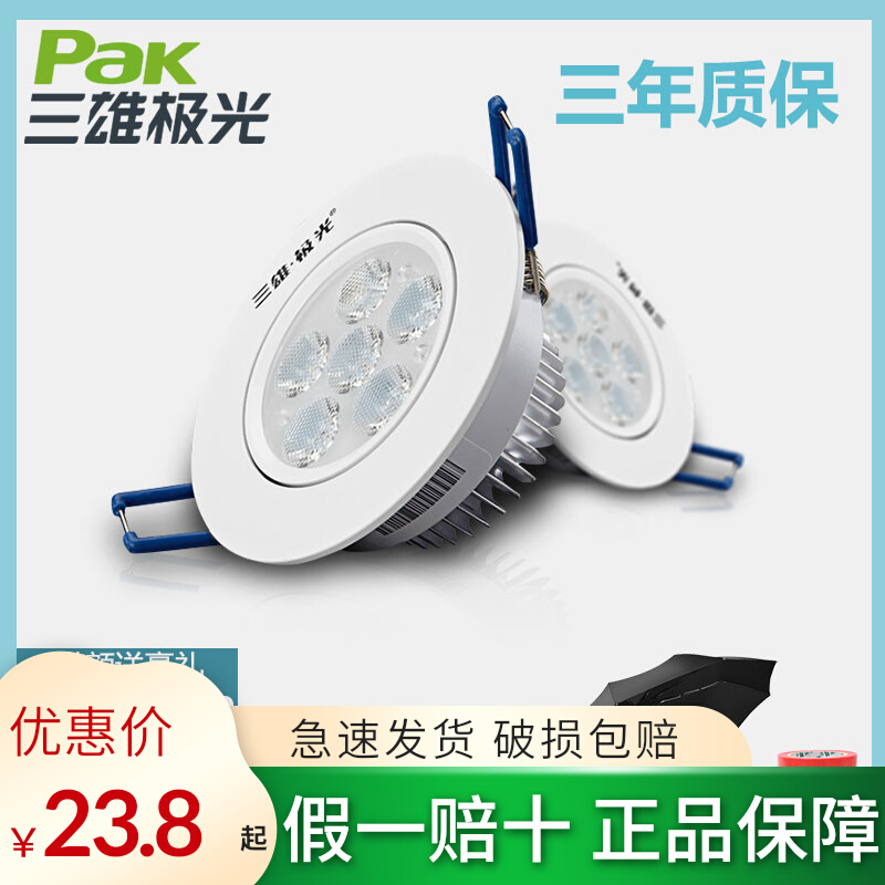 Sanxiang Aurora LED Ceiling Lights Interstellar series 3W6W9W12W aluminum edge Background Wall Lights bullish lamps