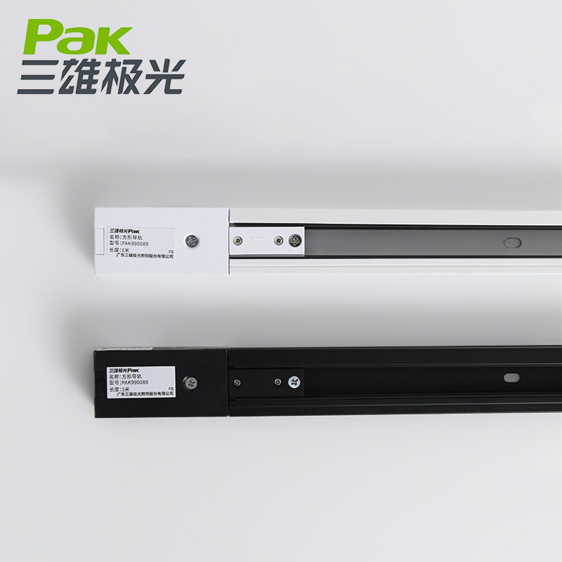Sanxiang Aurora Skyball Rail Light 3 line track strip black and white two colors 1 5 m 2 m 2 m clothing store mall