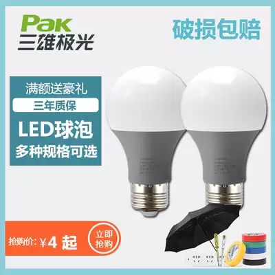 Sanxiong Aurora LED bulb fan star bulb E27 screw warm white home factory highlight energy saving lamp 3w5w10w