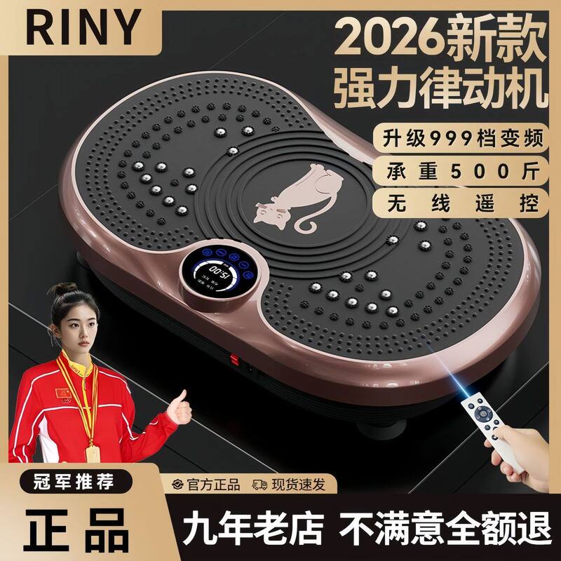 Sam's Vibrating Fitness Machine for Lazy People, Exercise Equipment for Shaking and Reducing Belly Fat, Fat-Burning Gadget
