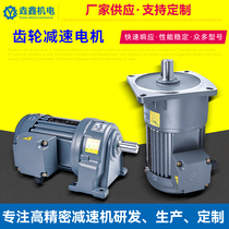 Gear reduction motor motor three-phase AC 380V horizontal vertical 400W750W1500W gear reducer