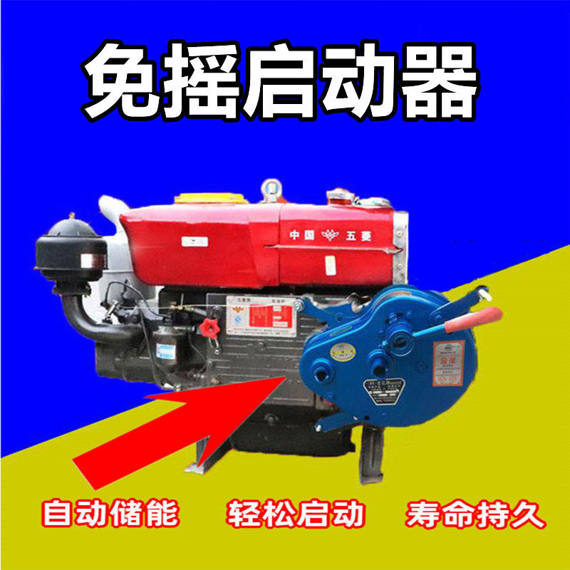 Diesel engine-free start-up single cylinder starter Man-arm tractor electric motor modification accessories