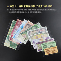  Various specifications Mingtai opp bag banknote protection bag Banknote collection bag