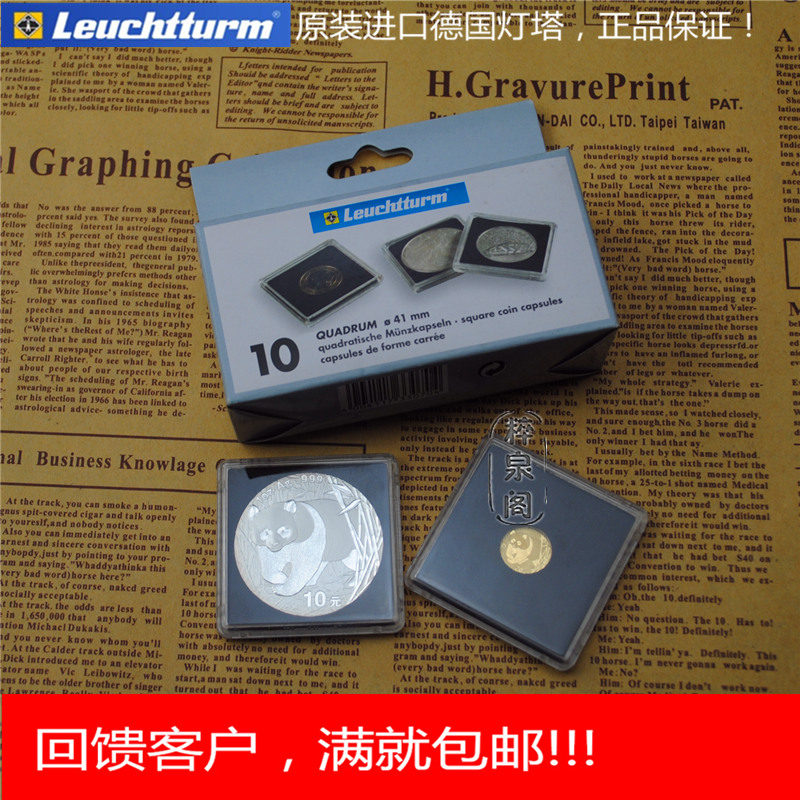 *Full* Original German Lighthouse Coin Supplies Coin Crystal Square Box -- Inner ring diameter 35mm